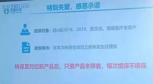 太平人寿停售短期健康险引争议，代理人维权风波下的行业转型阵痛