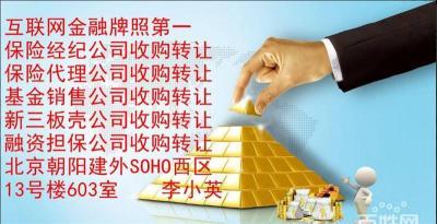 保险经纪公司转让中的法律及业务风险防范要点分析