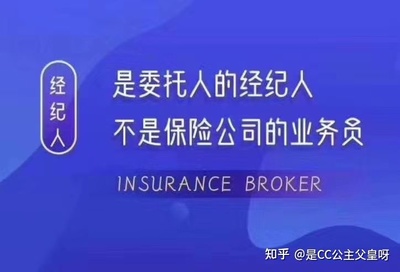 中年失业的焦灼与转型 保险代理收费之路